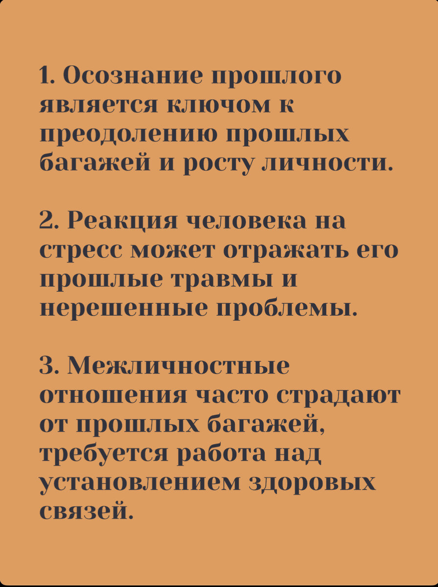 Тени прошлого: 3 признака, которые могут сказать о прошлых багажах | Любовь  Киселева - твой психолог 🩷 | Дзен