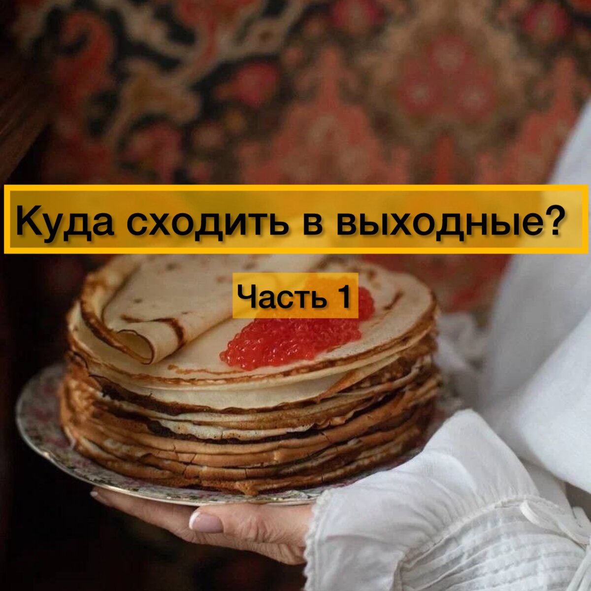 1 часть про Петербург 