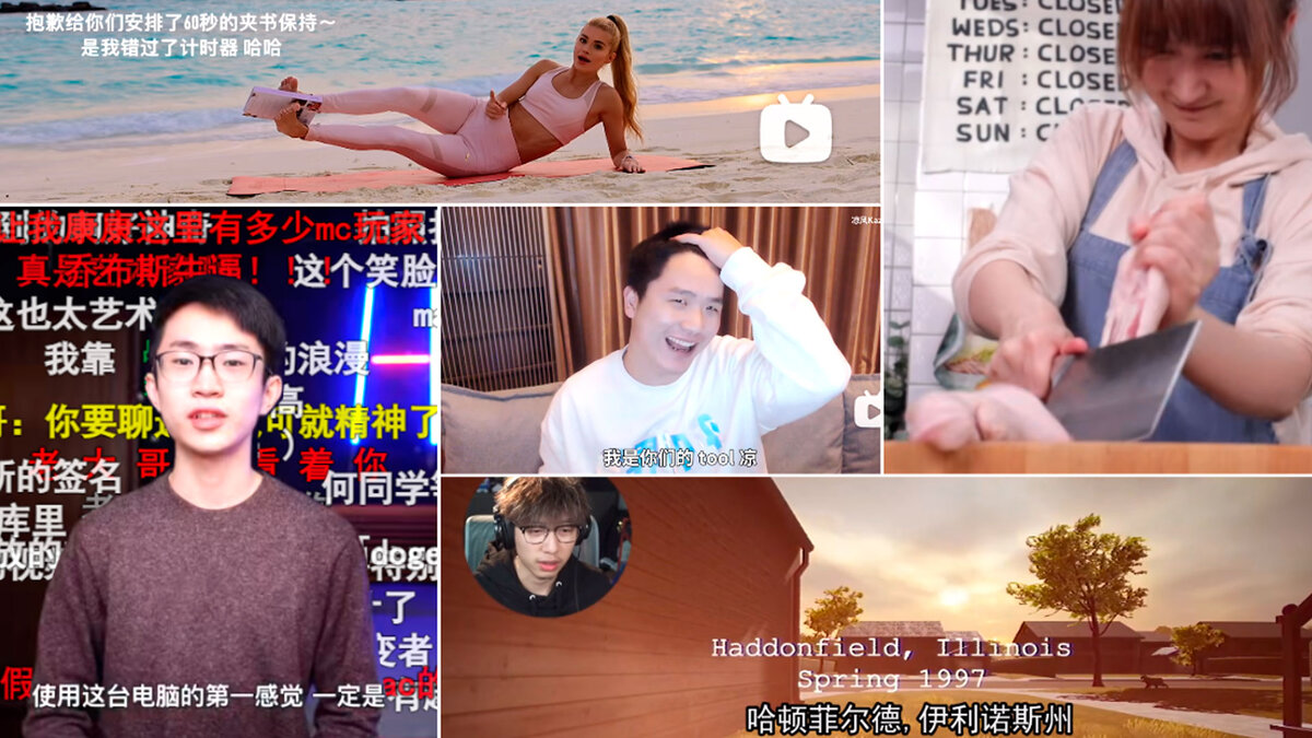 Китайские видеоблогеры. Фото: Bilibili