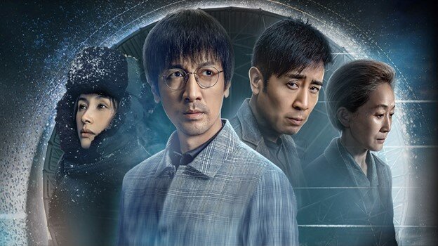 Постер сериала «Задача трех тел» (Китай, 2023). Физик (Эдвард Чжан), Полицейский (Юй Хэвэй) Профессор, с которого все началось (элегантная Чэнь Цзинь), Профессор в молодости (красавица Ван Цзывэнь) /4 фото в карусели/