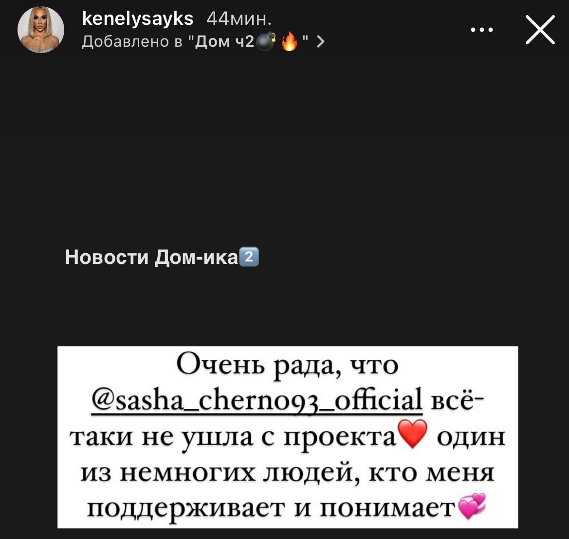 дом 2 тнт. шоу дом дом 2. дом 2 7. дом 2 телепередача. дом 2 7.