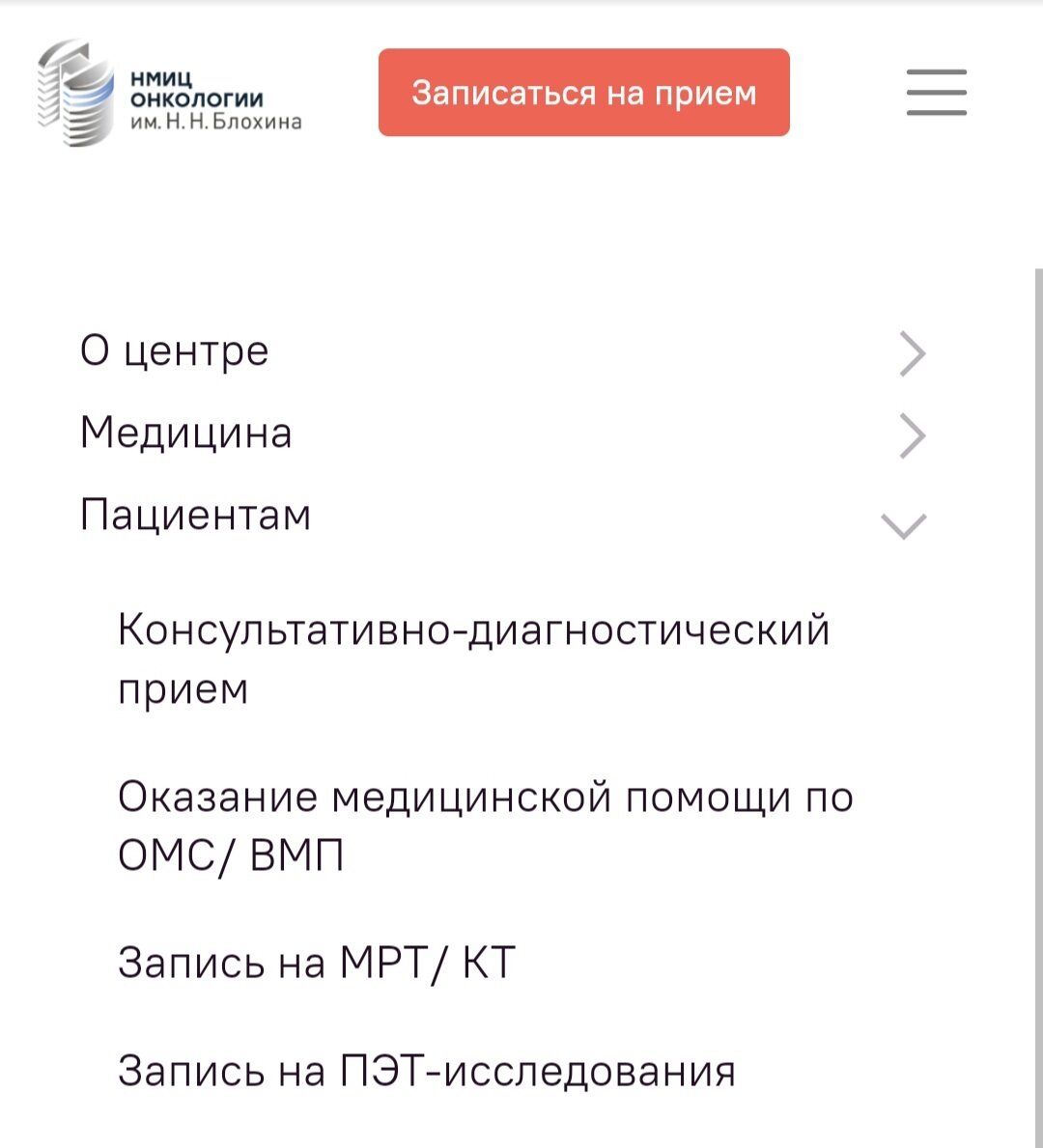 Запись на ПЭТ-КТ, инструкция к действию | Жизнь До и После диагноза  Онкология. Лариса Полтавская. | Дзен