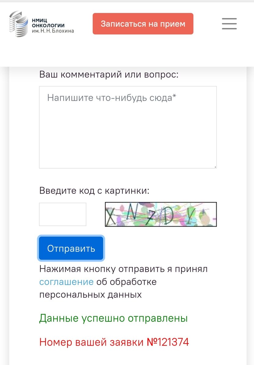 Запись на ПЭТ-КТ, инструкция к действию | Жизнь До и После диагноза  Онкология. Лариса Полтавская. | Дзен