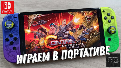 Contra: Operation Galuga - Nintendo Switch Oled Gameplay