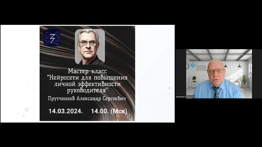 Нейросети для руководителей. Прутченков А.С.