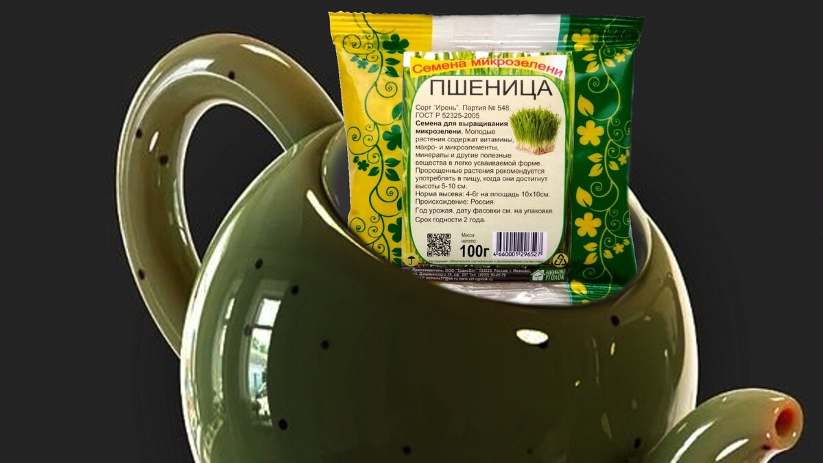 СЕМЕНА МИКРОЗЕЛЕНИ