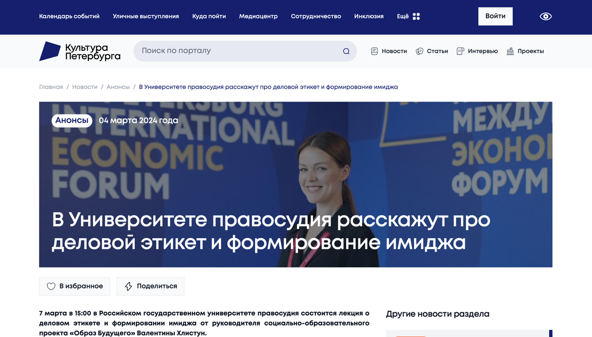 Портал "Культура Петербурга"