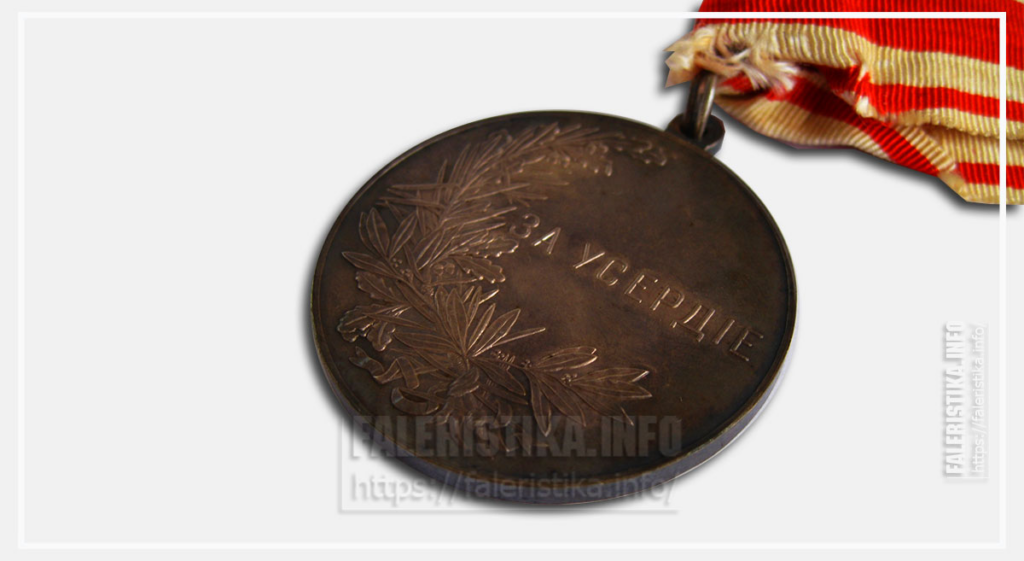 https://sammlung.ru/?p=5847#:~:text=Медаль%20«За%20Усердие»%20учреждена%20в,воинских%20чинов%20за%20сверхсрочную%20службу.