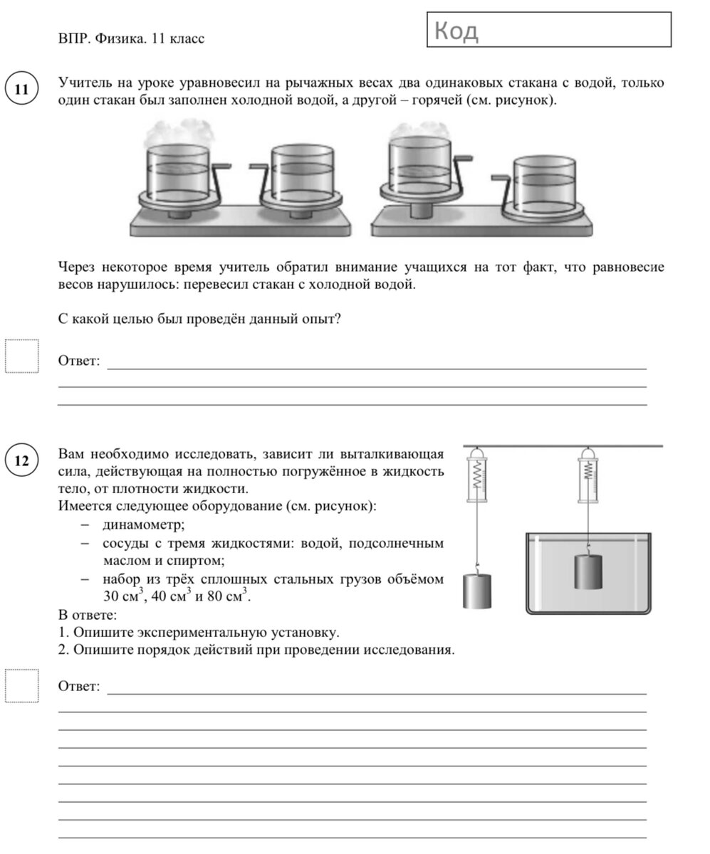 Варианты впр 4 класс русский язык