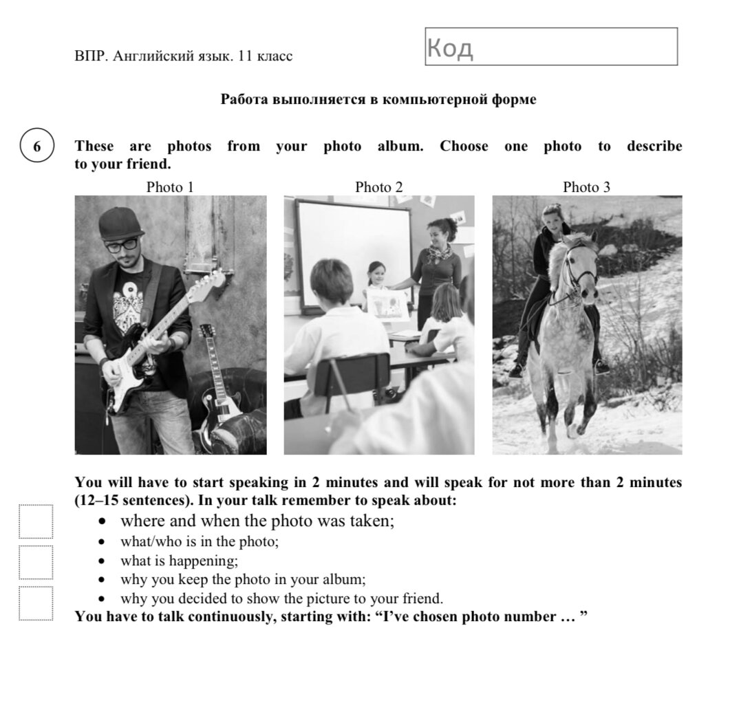 тестовое задание впр пятый класс по русскому. впр по русскому языку 6 класс 2022 год с ответами. впр 4 класс русский язык вариант 6. впр 4 классах по русскому. впр диктанты по русскому языку вариант.