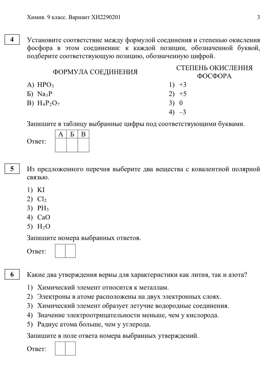 Русский язык 5 класс упр 606 ладыженская