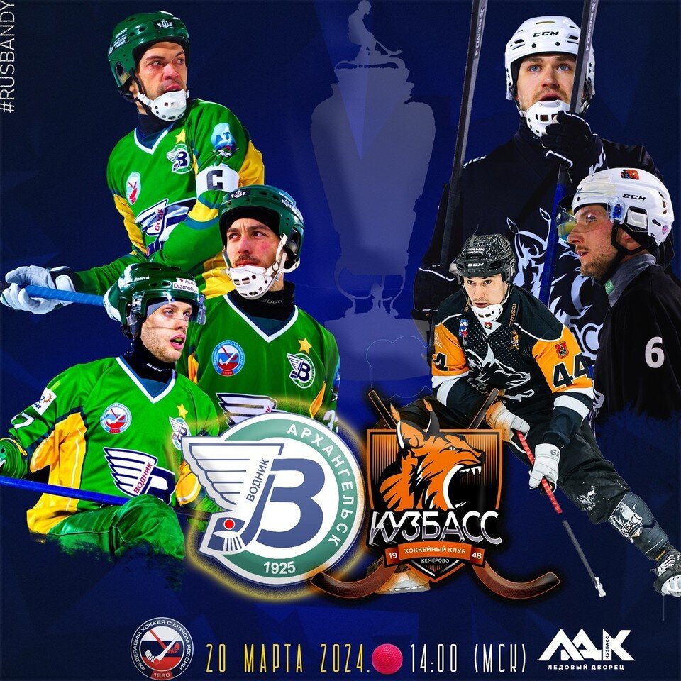    Фото: www.rusbandy.ru.