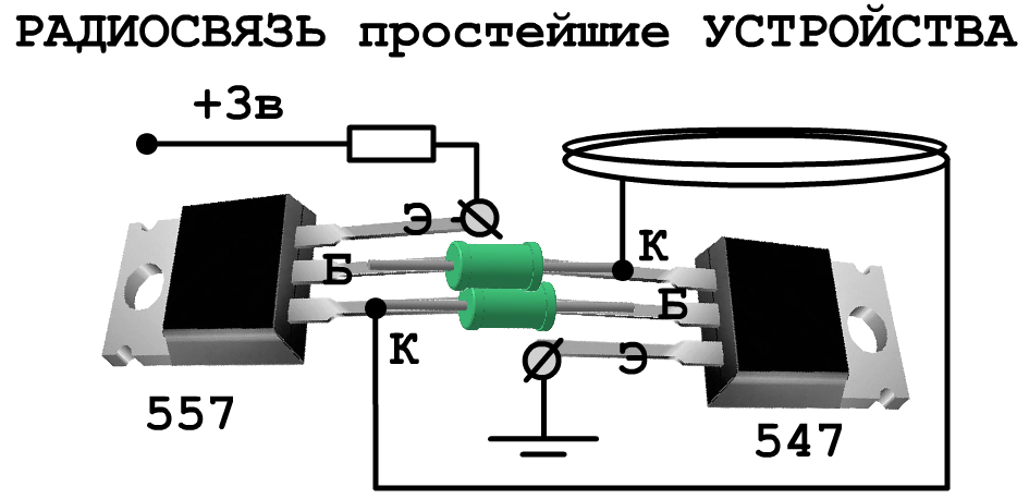 Схема ДимониКА - радиопередатчик
