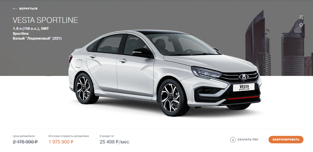 А это Жигули.