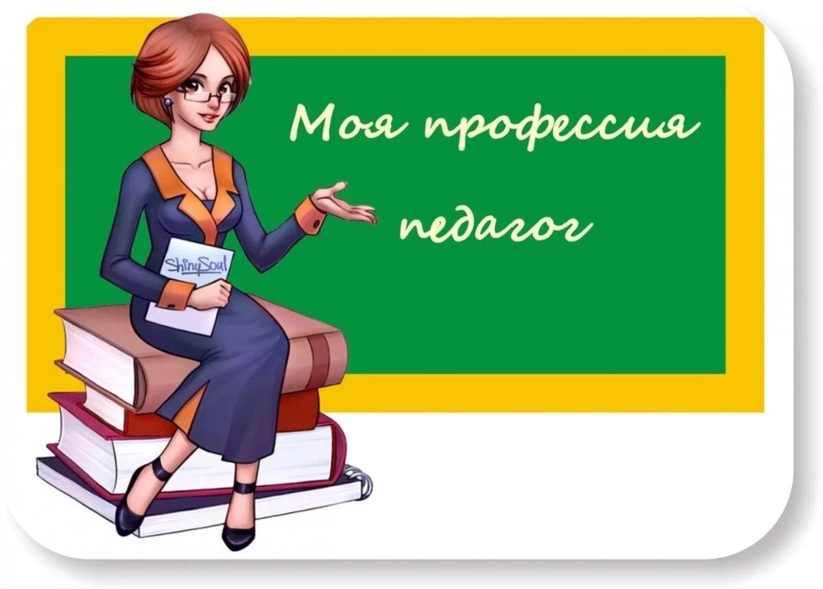 Поздравления с Днем учителя. - Управление образования Брянской городской администрации