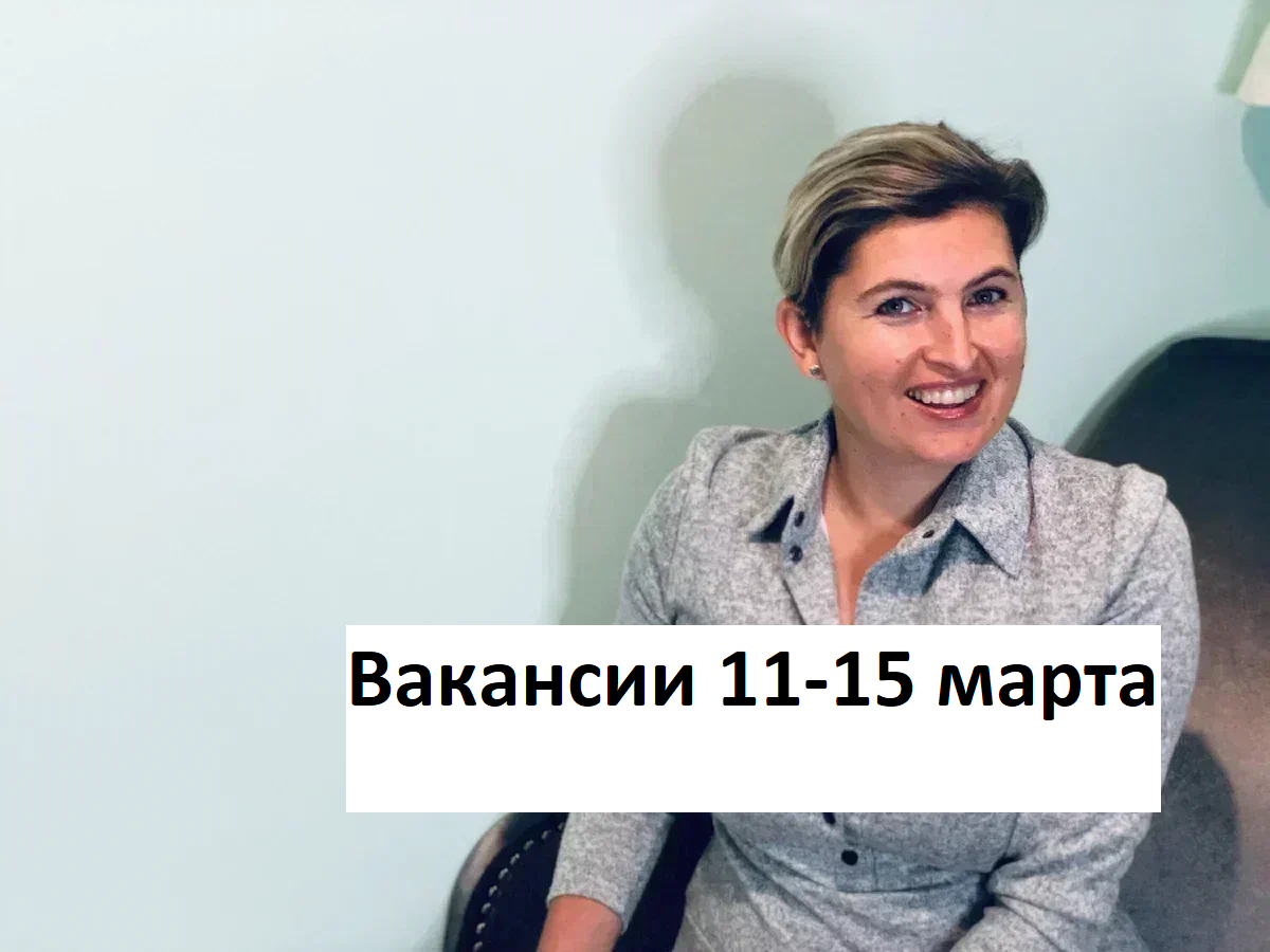 Поделитесь, пожалуйста, публикацией у себя в соцсетях - так вы помогаете другим найти работу ❤️