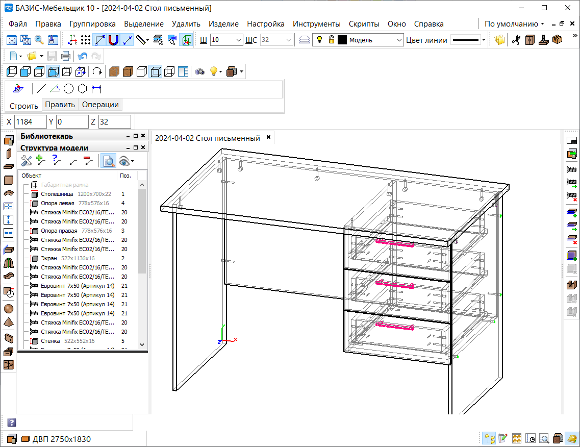 CAD-система “Базис-Мебельщик, v.10”