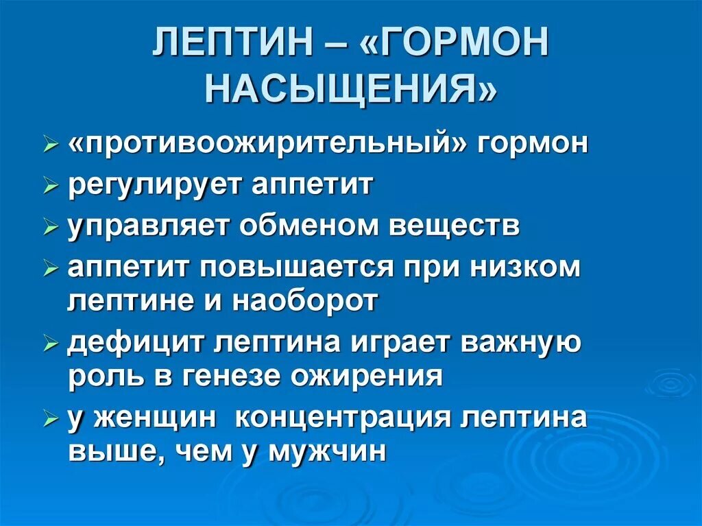 Лептин норма у женщин по возрасту таблица
