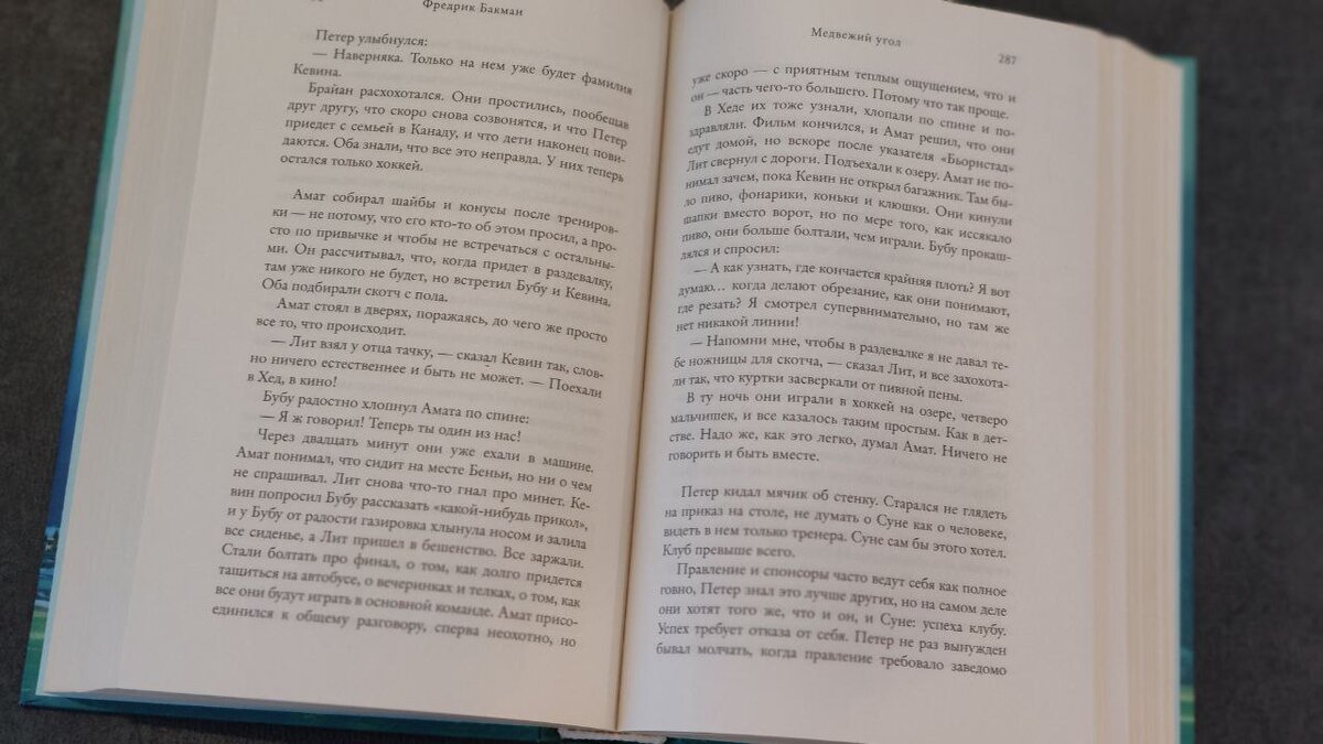 Бумага молочного цвета, шрифт комфортный для чтения