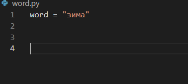 Python 3. Python 3 текст. Python 3 текст. Скрипт на питоне для линукс. Python 3 текст.