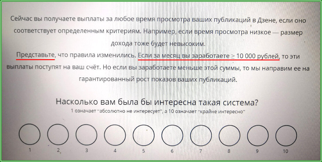 Насколько вам была бы интересна такая система