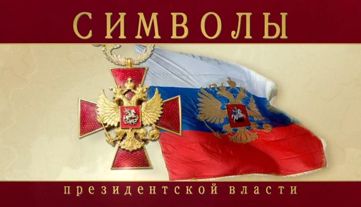 Символы