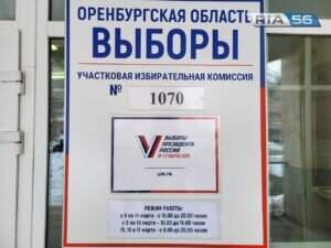  📷    Оренбуржцы выбирают президента России: фоторепортаж с участка в школе №64 Белов Михаил Александрович