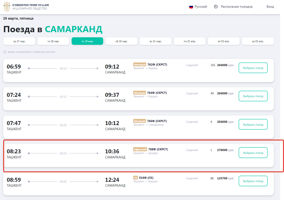 самые высокооплачиваемые профессии в узбекистане. средний заработок в узбекистане. границы узбекистана на карте. туристическая карта узбекистана. справка о непринадлежности к гражданству узбекистана.