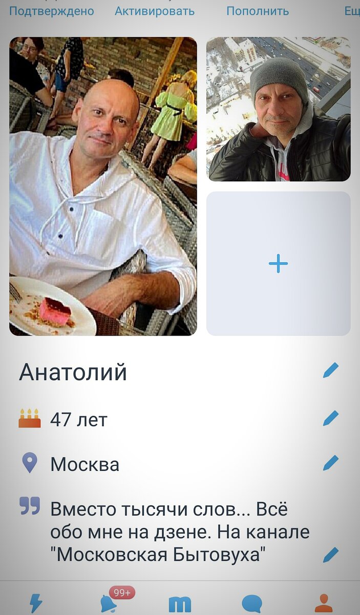 А что если...