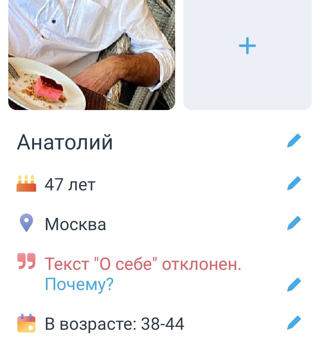 Не прокатило. Да ну и бог с ним!