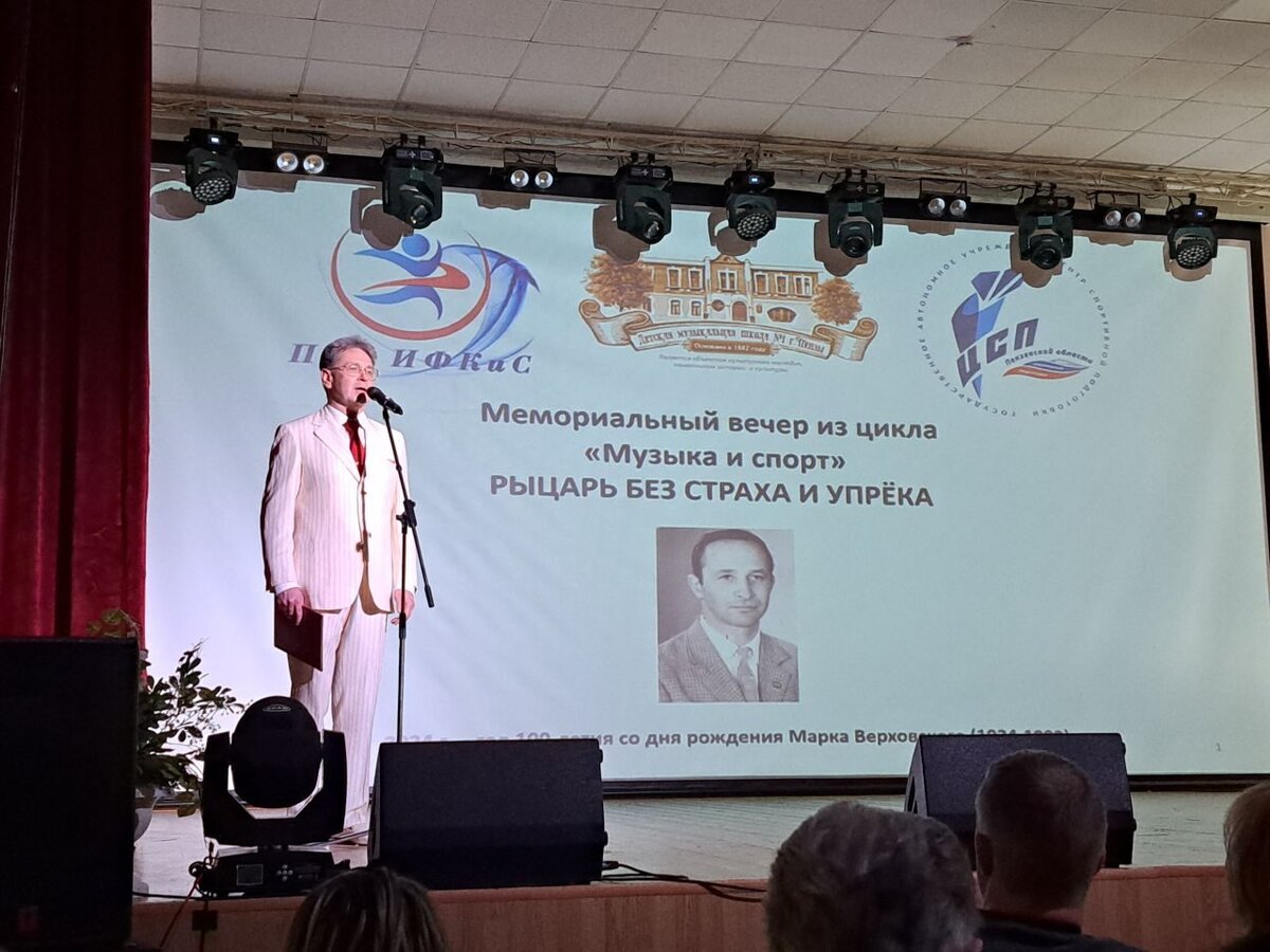 Ведущий вечера – Сергей Глотов
