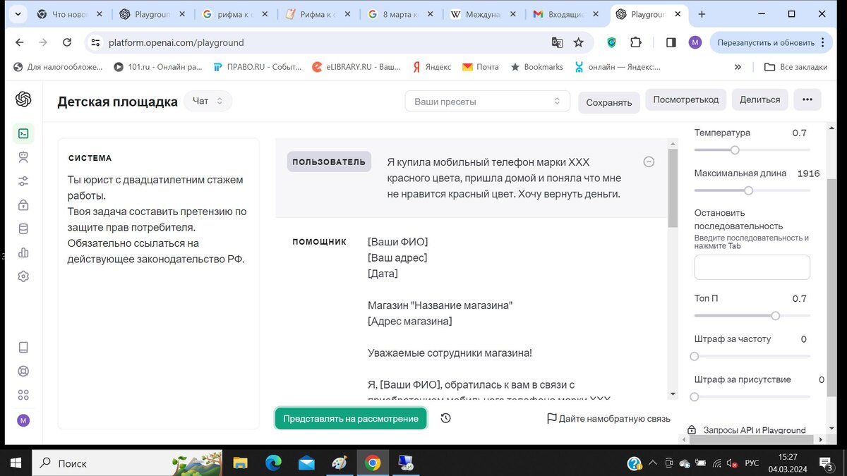 Скриншот Кейс 1