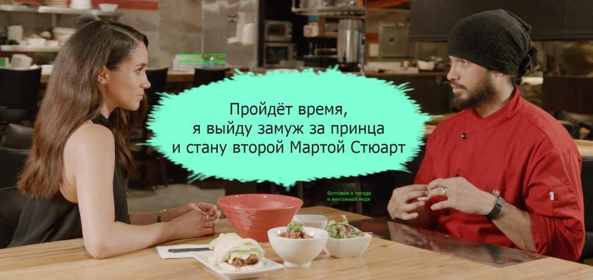 До знакомства с принцем Гарри Меган снялась в рекламном фильме нью-йоркских ресторанов "Ланч с Меган Маркл"