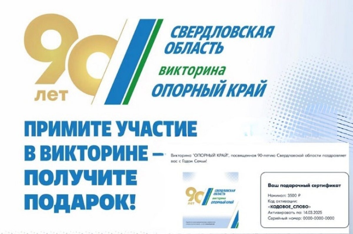    В викторине «ОПОРНЫЙ КРАЙ» объявлены подарки за креативное семейное фото