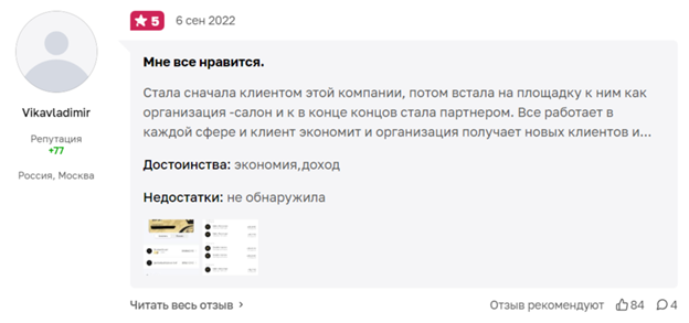 Работа в Интим шоп Страсть ᐈ Отзывы сотрудников о работодателе Интим шоп Страсть, зарплаты