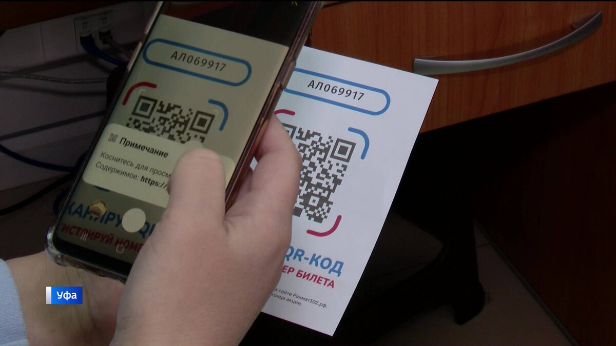    Из-за наплыва посетителей в Башкирии "упал" сайт акции "Рахмат"