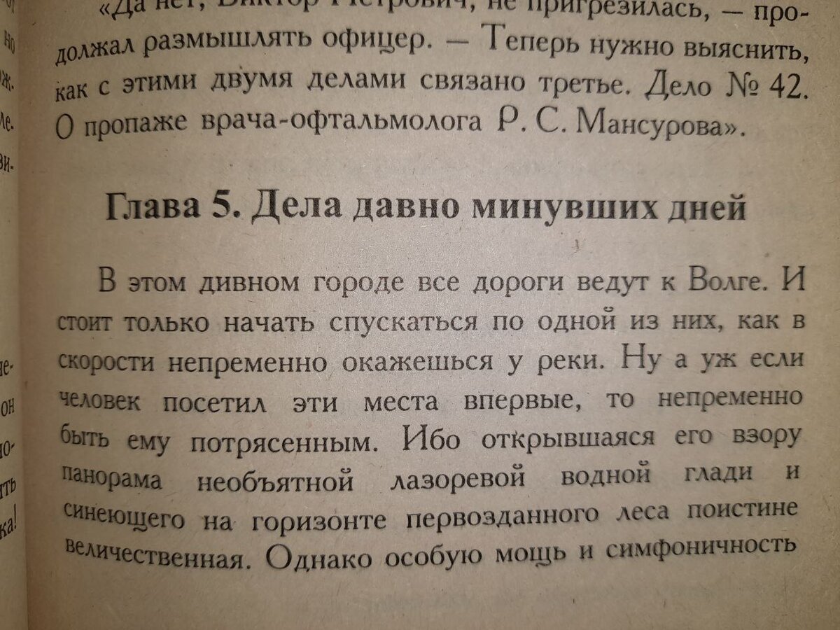 ОФИЦЕР ДЛЯ ЛИЧНЫХ ПОРУЧЕНИЙ глава 5 | Археология+ | Дзен