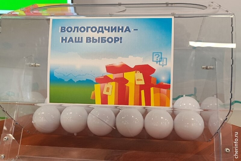    Их распределят сегодня в прямом эфире. Трансляция начнется в 15 часов в группе викторины и на официальном сайте Череповца.