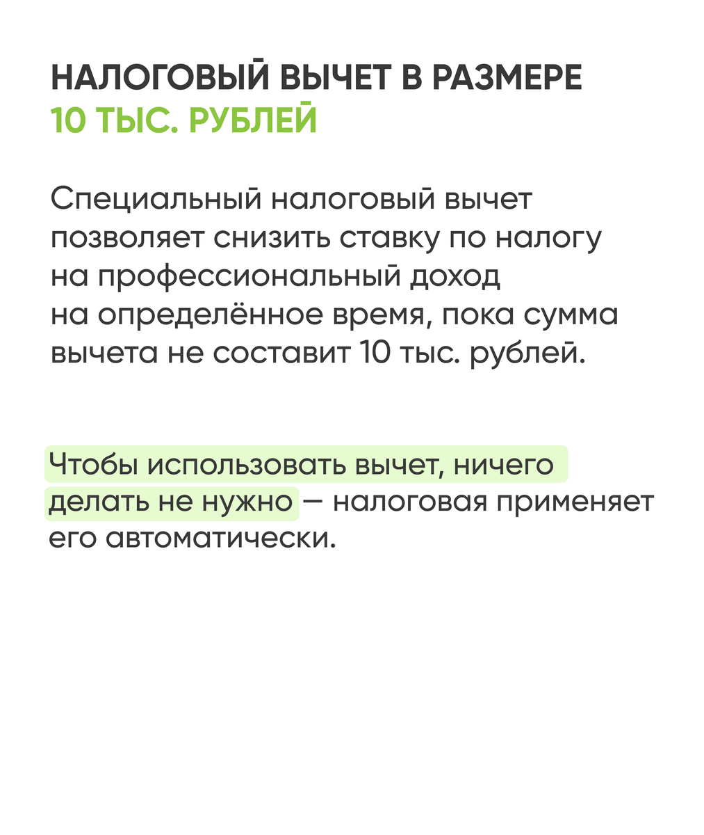 Выплаты, бонусы и меры господдержки для самозанятых в 2024 году | СПРОСИ.ДОМ.РФ  | Дзен