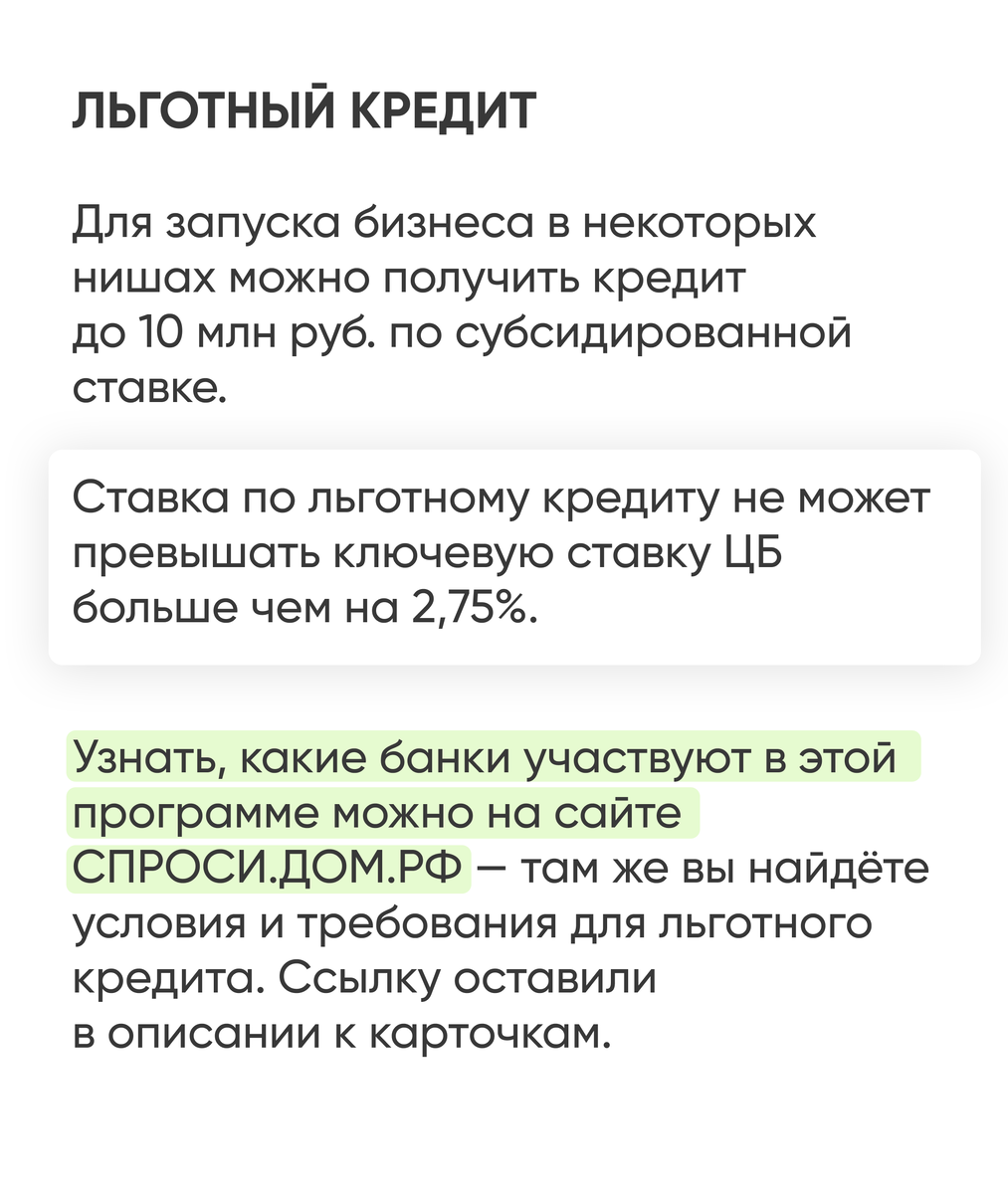 Выплаты, бонусы и меры господдержки для самозанятых в 2024 году | СПРОСИ.ДОМ.РФ  | Дзен