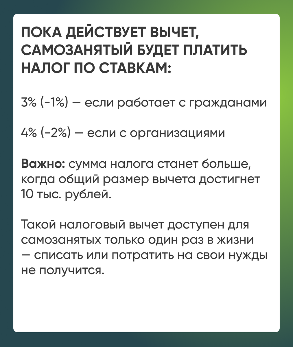 Выплаты, бонусы и меры господдержки для самозанятых в 2024 году | СПРОСИ.ДОМ.РФ  | Дзен