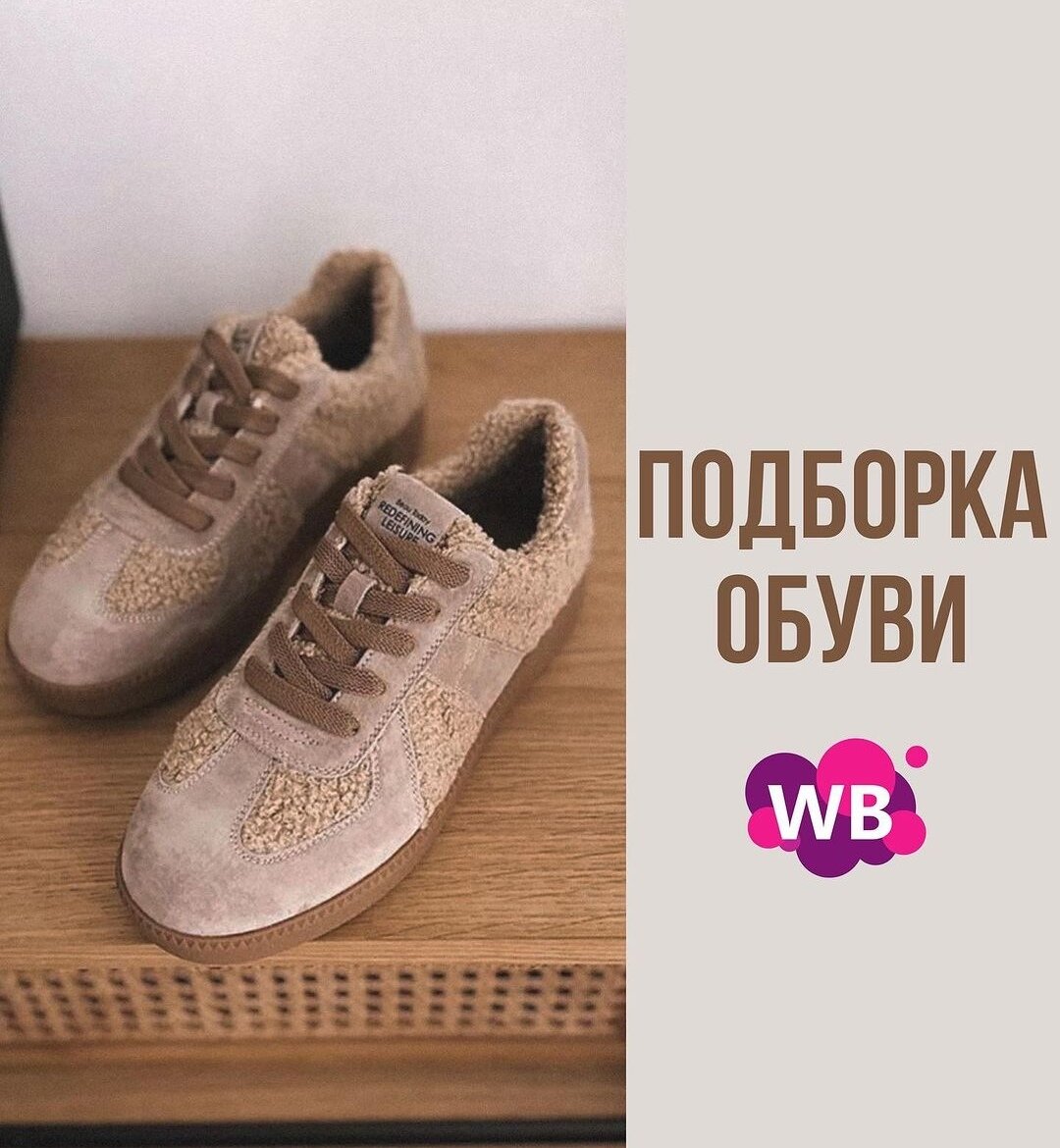 Обувь для женщин