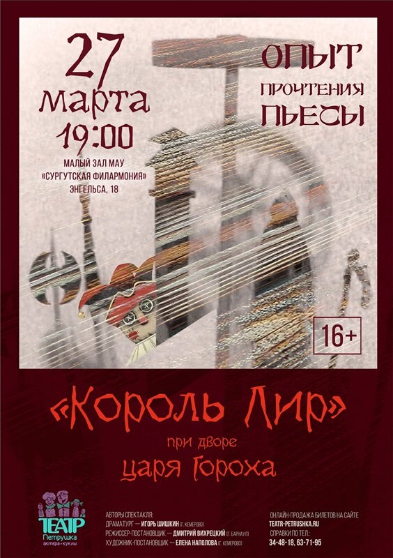    Сургутяне могут побывать во временах царя Гороха