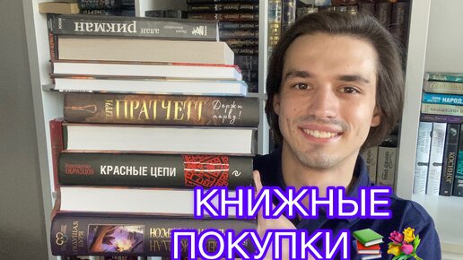 ШИКАРНЫЕ КНИЖНЫЕ ПОКУПКИ😍📚