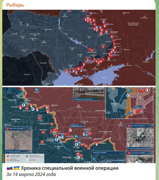    Скриншот//t.me/rybar