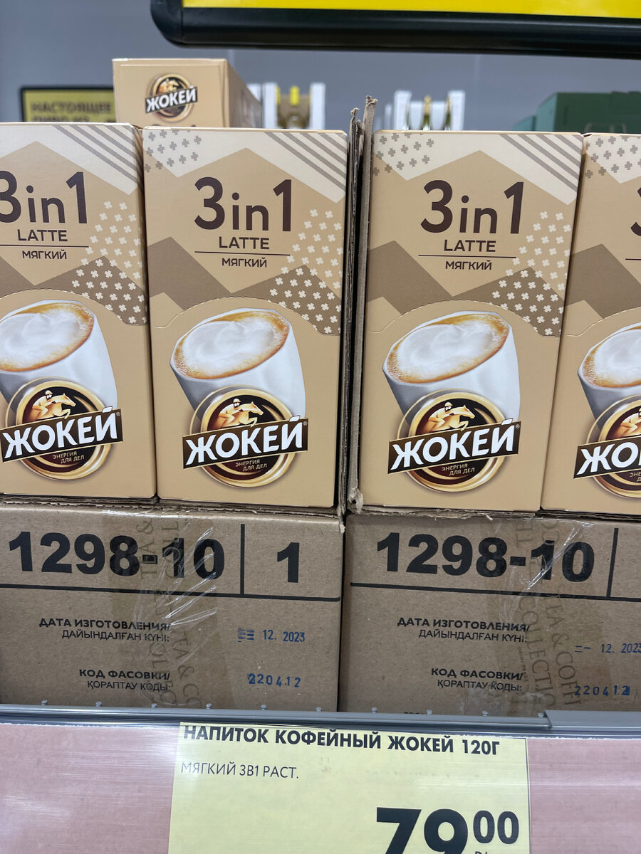 Напиток кофейный