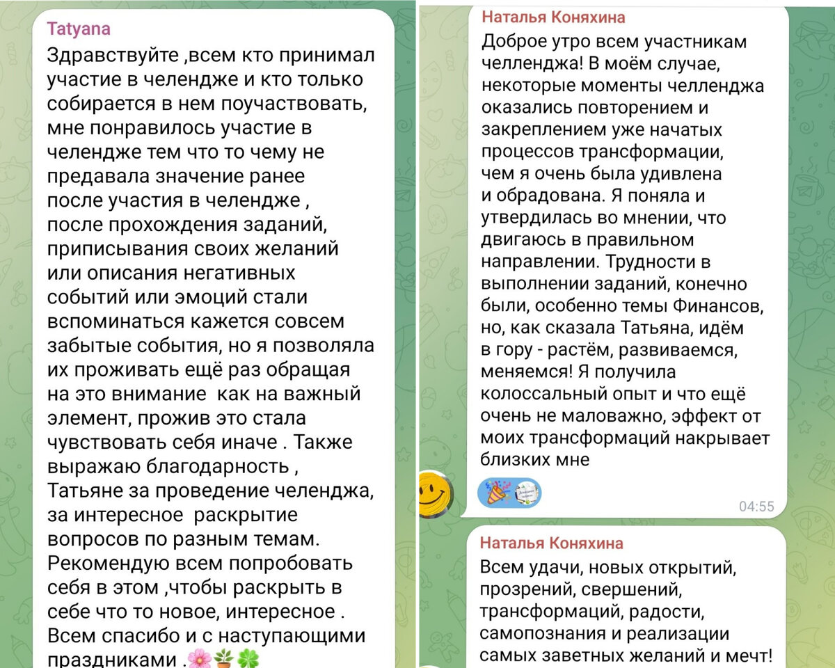 Отзывы участников