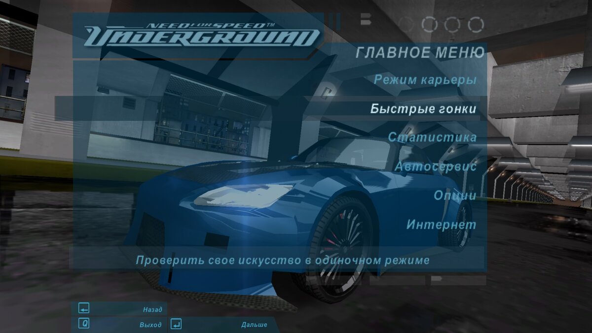 Эрон-дон-дон.. легендарный Need For Speed: Underground! | Старый  Компутерщик | Дзен