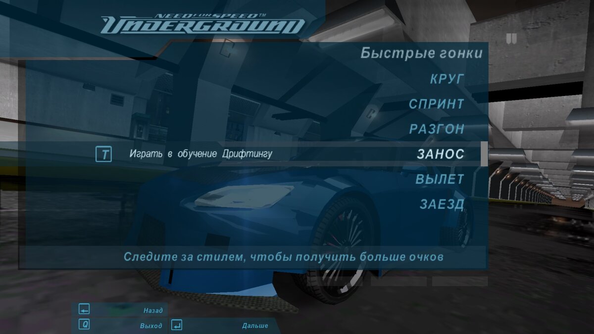 Эрон-дон-дон.. легендарный Need For Speed: Underground! | Старый  Компутерщик | Дзен