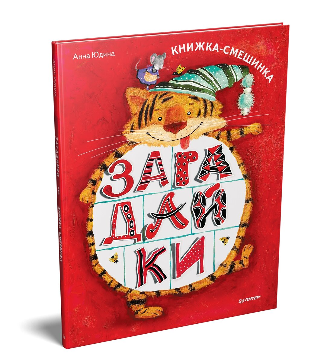 Какие детишки не обожают разгадывать загадки? Ведь это так увлекательно! 